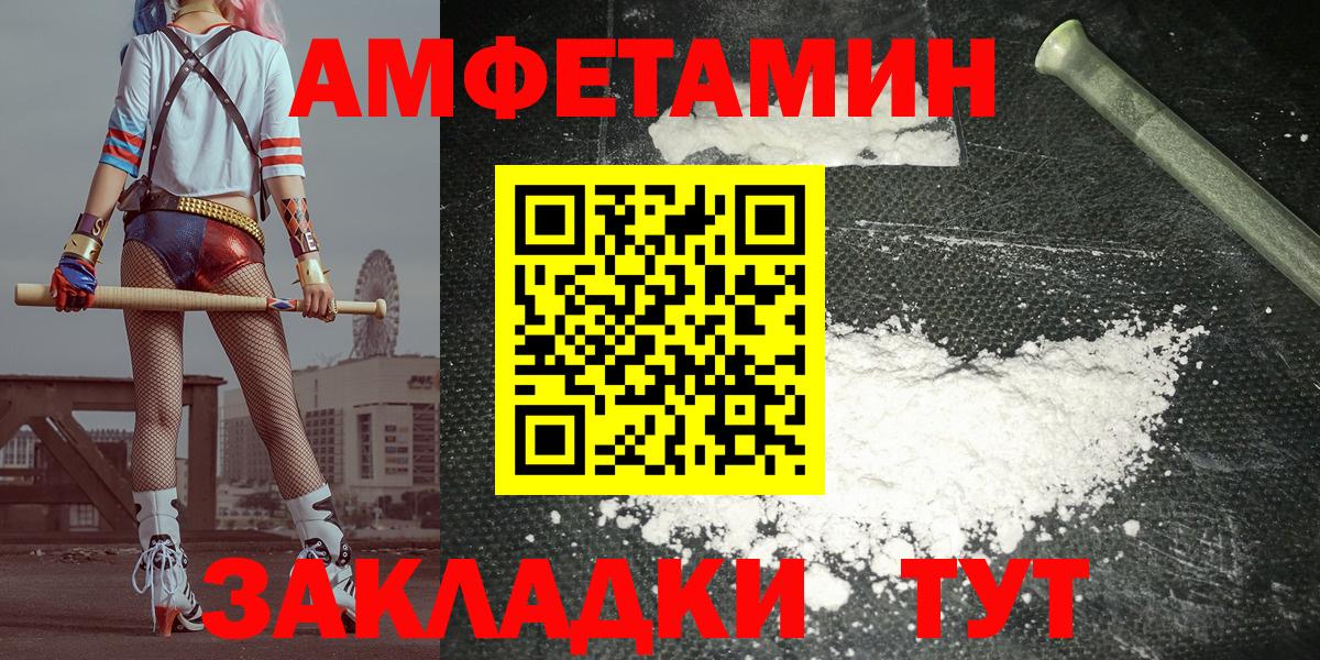 АМФЕТАМИН  Amphetamine VHQ  ссылка на мегу ССЫЛКА  Амфетамин  Апшеронск  Вход с VPN 