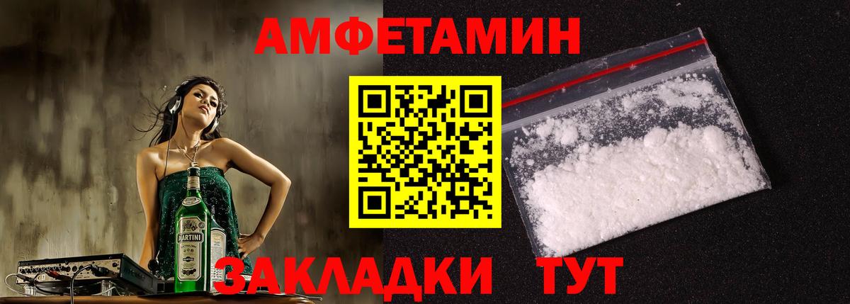 Amphetamine VHQ  Амфетамин  Апшеронск 