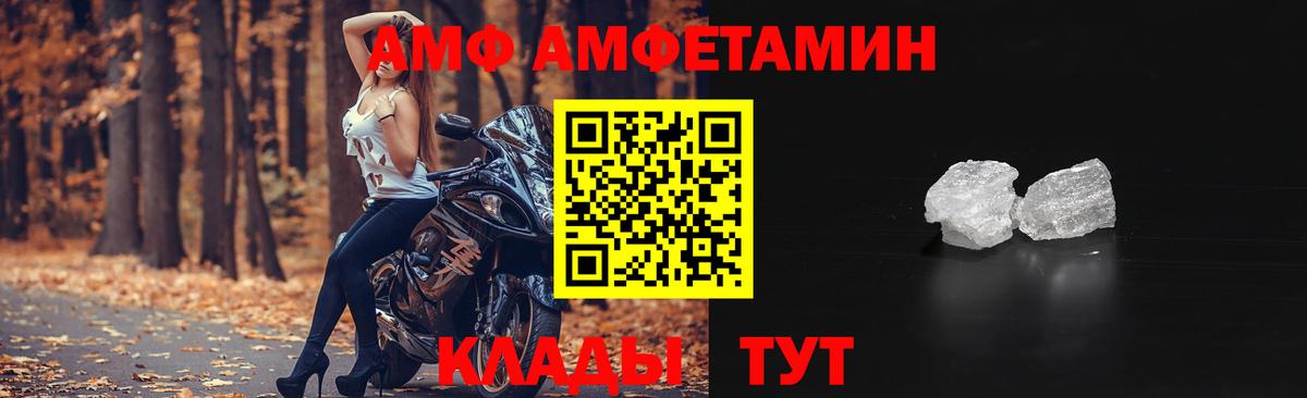 АМФ VHQ Апшеронск
