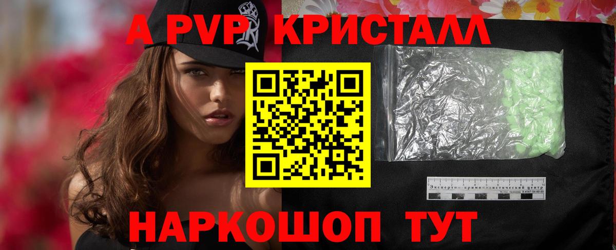 Alfa_PVP мука Апшеронск