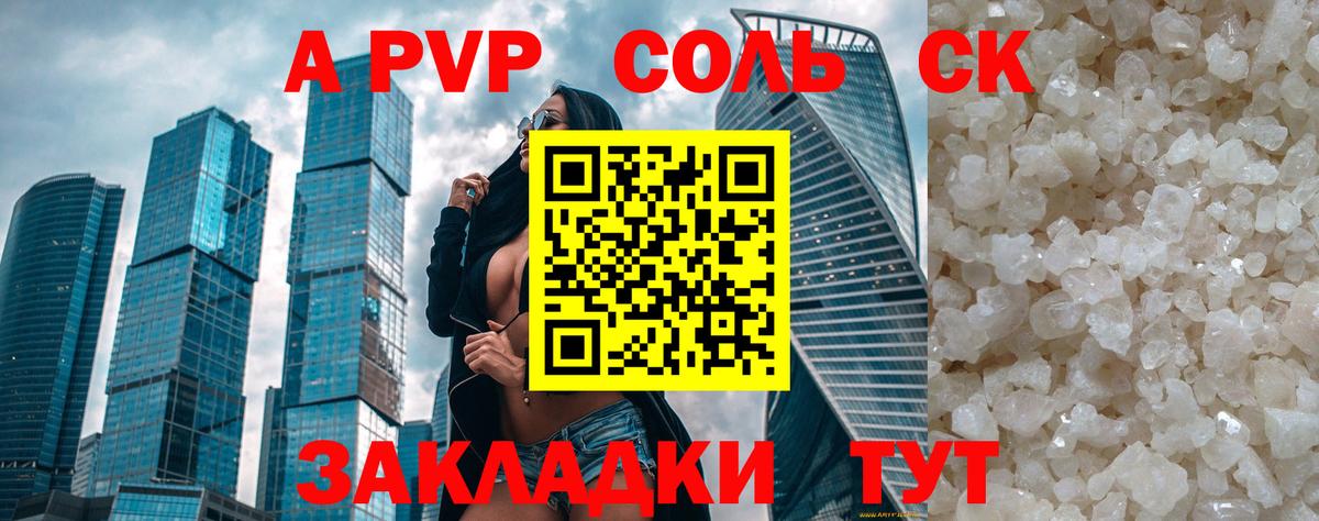 Alpha-PVP мука Апшеронск