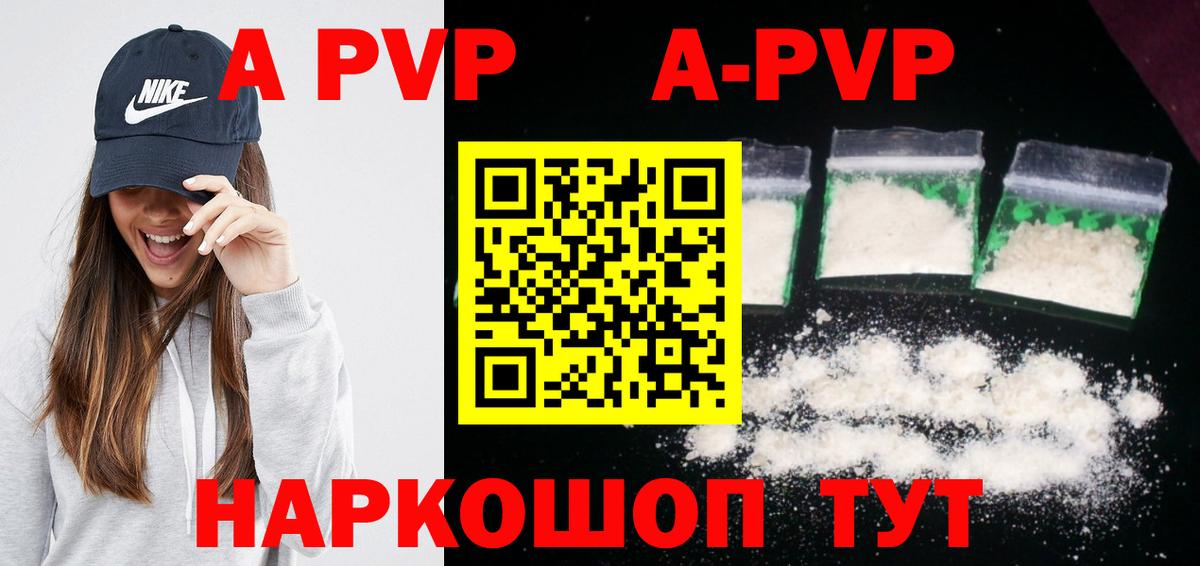 A-PVP  Alfa_PVP крисы CK  APVP Соль  Апшеронск  Вход с VPN  Alpha PVP кристаллы 