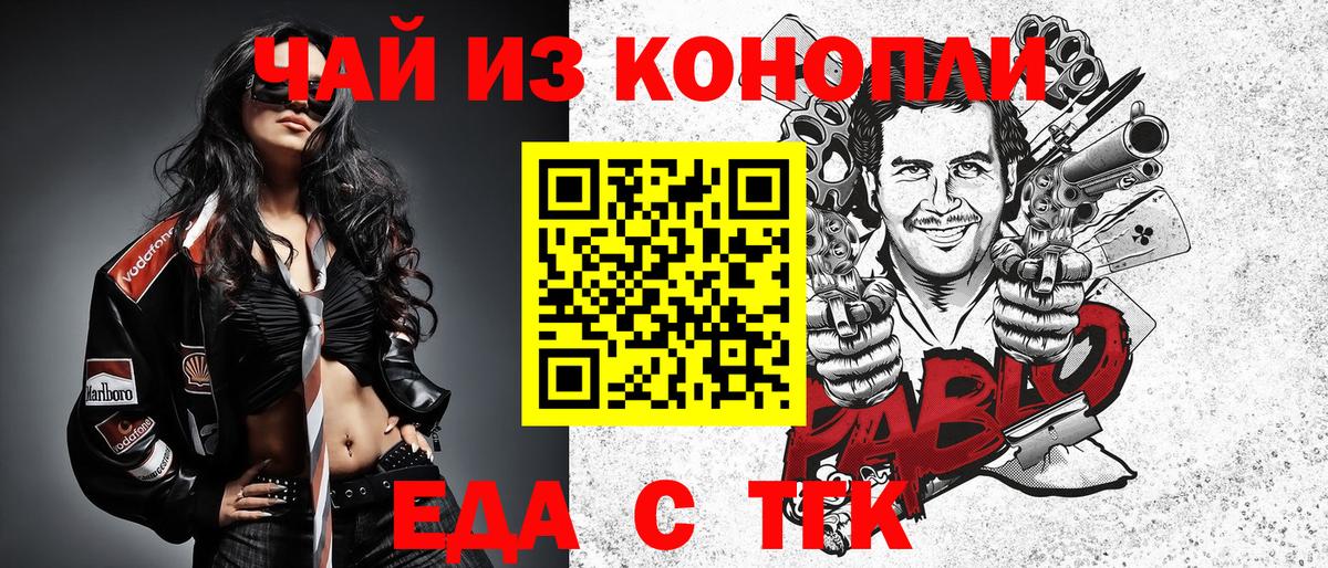Апшеронск  Cannafood конопля  Вход с VPN 