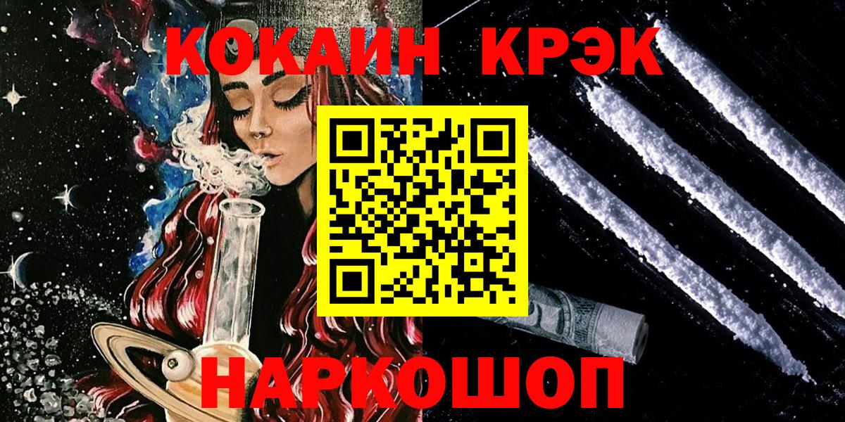 КОКАИН  COCAIN Columbia  Вход с VPN  Апшеронск 