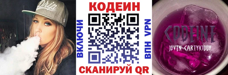 Codein Purple Drank  Апшеронск 