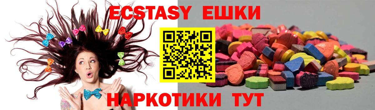 Апшеронск  Экстази ешки  Вход с VPN 