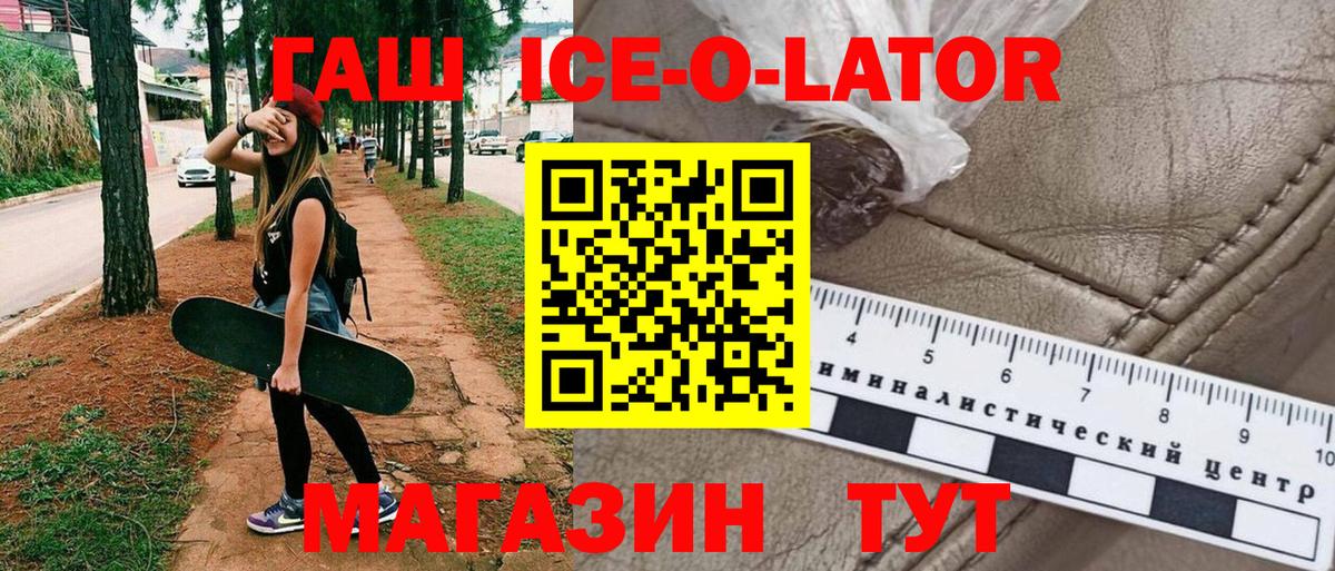 Гашиш хэш Апшеронск