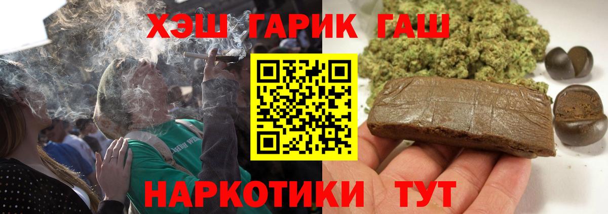 Апшеронск  Гашиш hashish  ГАШ Premium  Вход с VPN 
