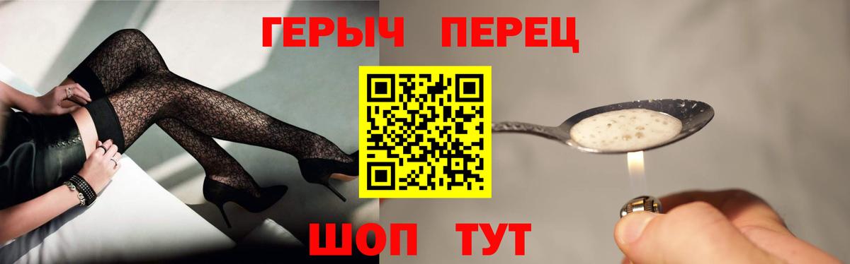 Героин гречка  Апшеронск 