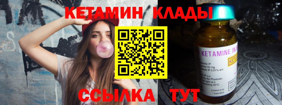 Апшеронск  Кетамин VHQ  Вход с VPN 