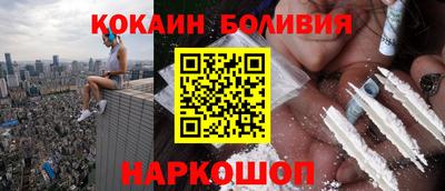 кокаин перу Абакан