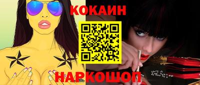 кокаин Абинск