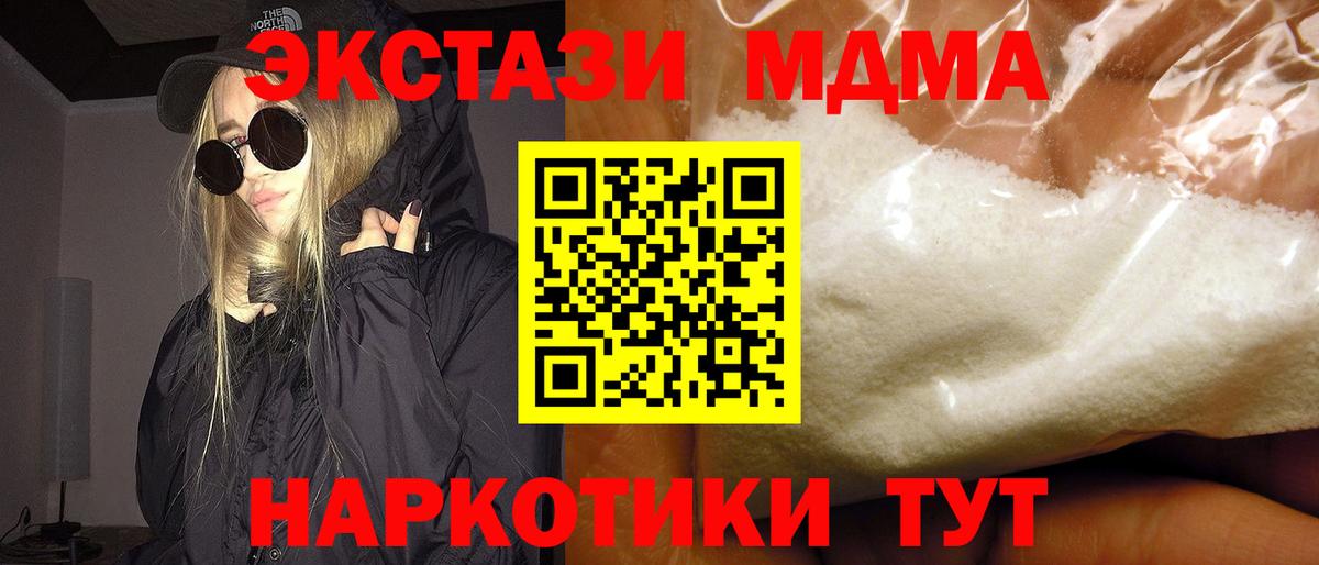 MDMA VHQ Апшеронск