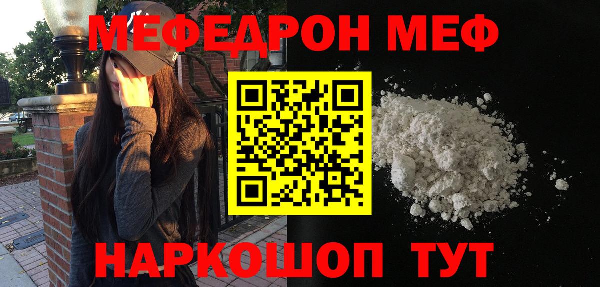 купить закладку  МЕФ VHQ  Мефедрон  Меф кристаллы  Вход с VPN  Апшеронск 