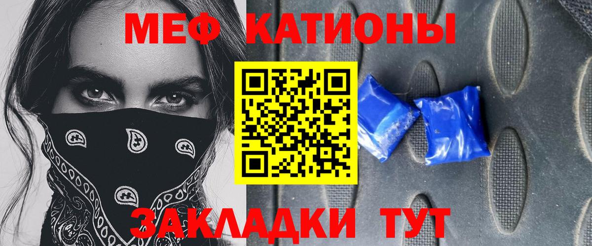 Меф VHQ  МЕФ VHQ  МЯУ-МЯУ  Апшеронск 