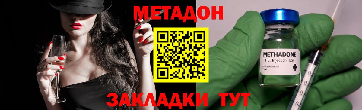 МЕТАДОН VHQ  Вход с VPN  ссылка на мегу зеркало  Апшеронск 