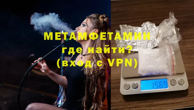 где купить наркотик  Апшеронск  МЕТАМФЕТАМИН Methamphetamine 