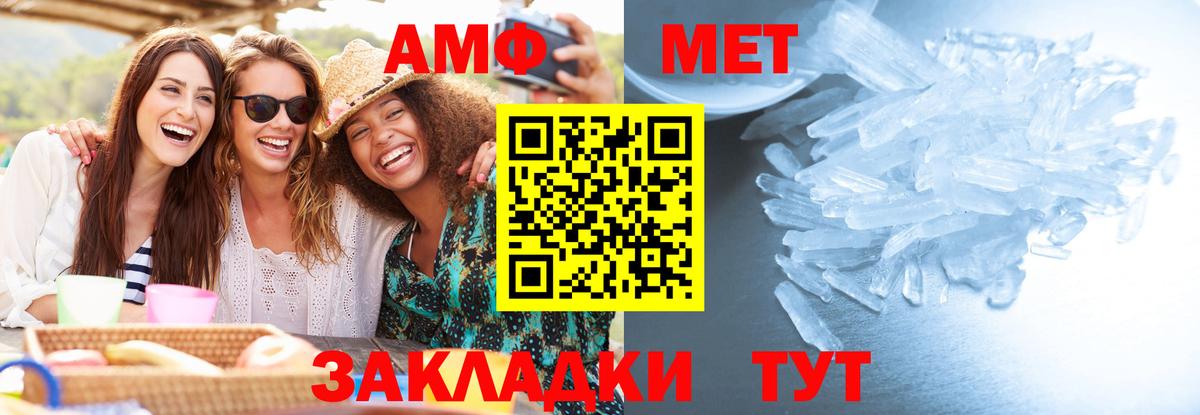 МЕТАМФЕТАМИН витя  Вход с VPN  Апшеронск 