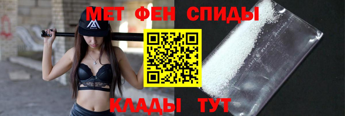 Метамфетамин Methamphetamine Апшеронск