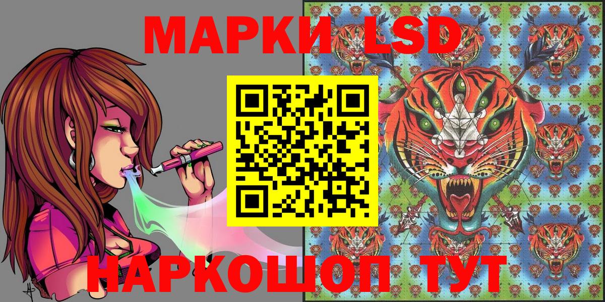 Наркотические марки 1,5мг Апшеронск