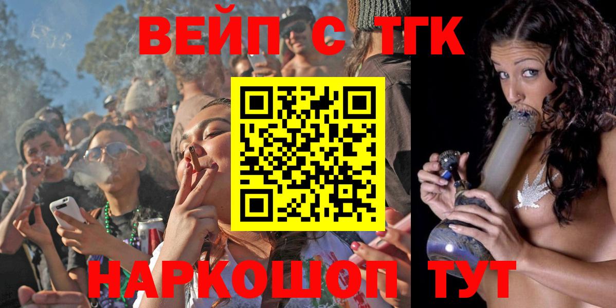 ТГК жижа  Апшеронск 