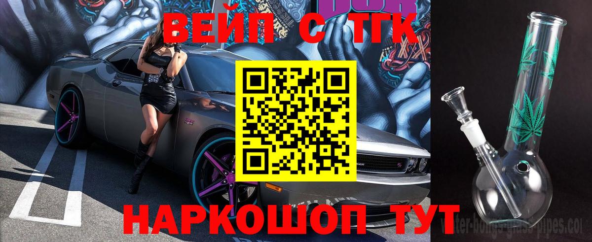 Дистиллят ТГК концентрат  Вход с VPN  Апшеронск 