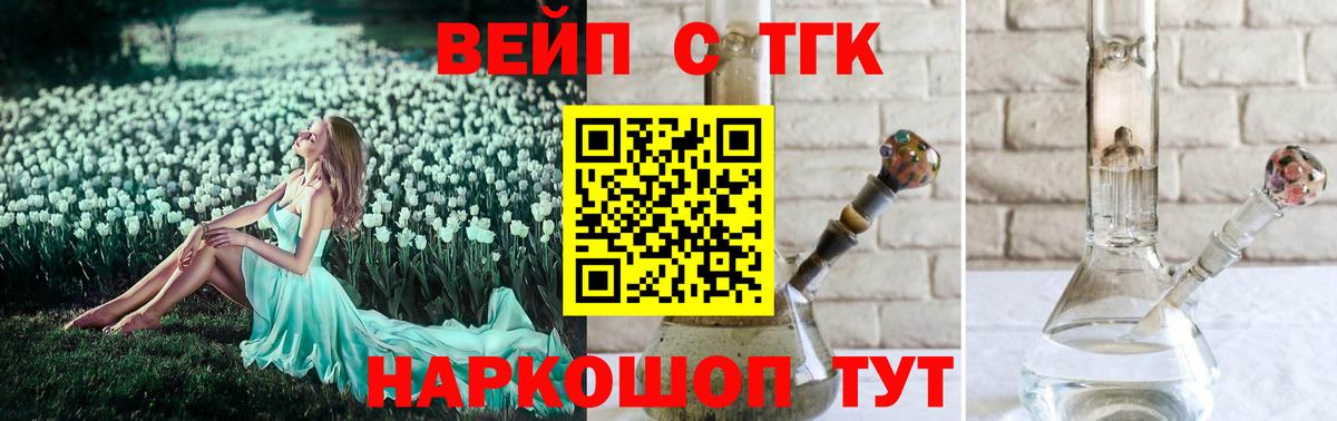 ТГК THC oil Апшеронск