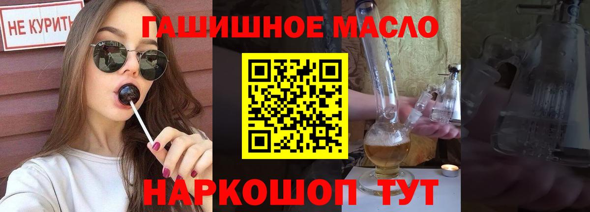 ТГК концентрат Апшеронск